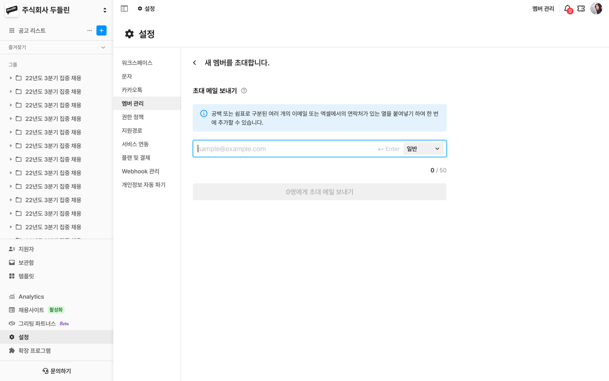 두들린, 그리팅, 엔지니어, 프론트엔드, 백엔드, 채용, 개발자, 엔지니어, 개발 스토리, 개발 블로그