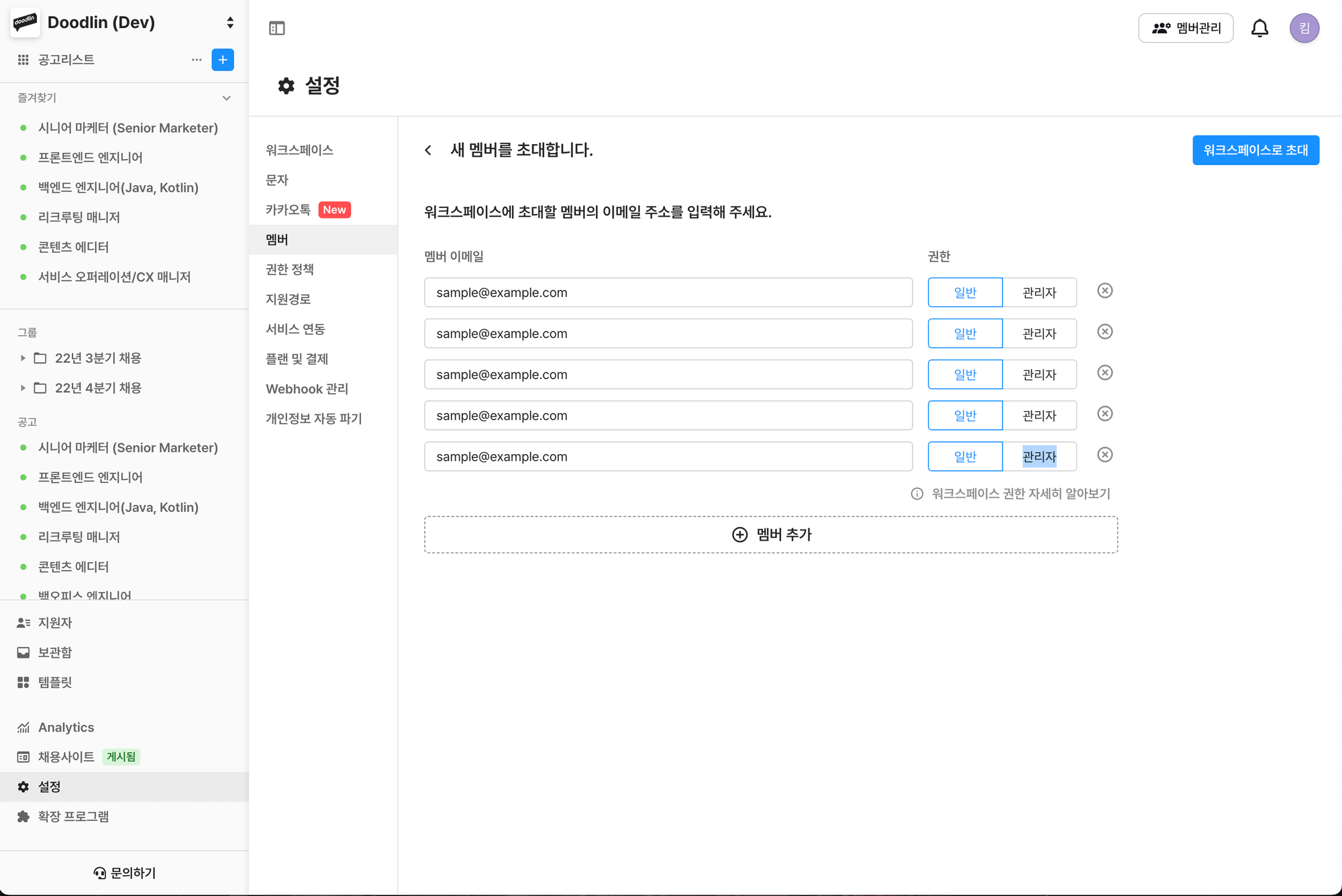 두들린, 그리팅, 엔지니어, 프론트엔드, 백엔드, 채용, 개발자, 엔지니어, 개발 스토리, 개발 블로그