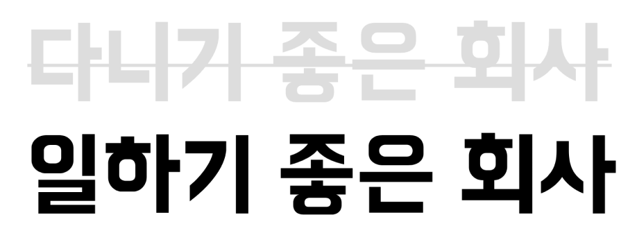 우아한형제들, 우아한형제들 문화