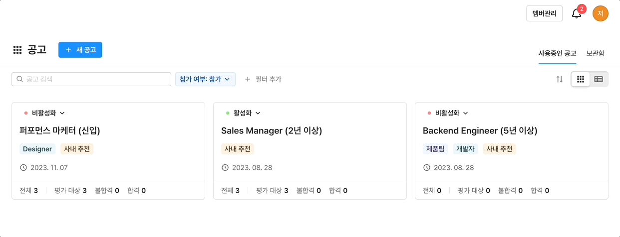 두들린, 그리팅, 채용, 개발자, 디자이너, 프로덕트 디자이너, PD, 개발 스토리, 개발 블로그