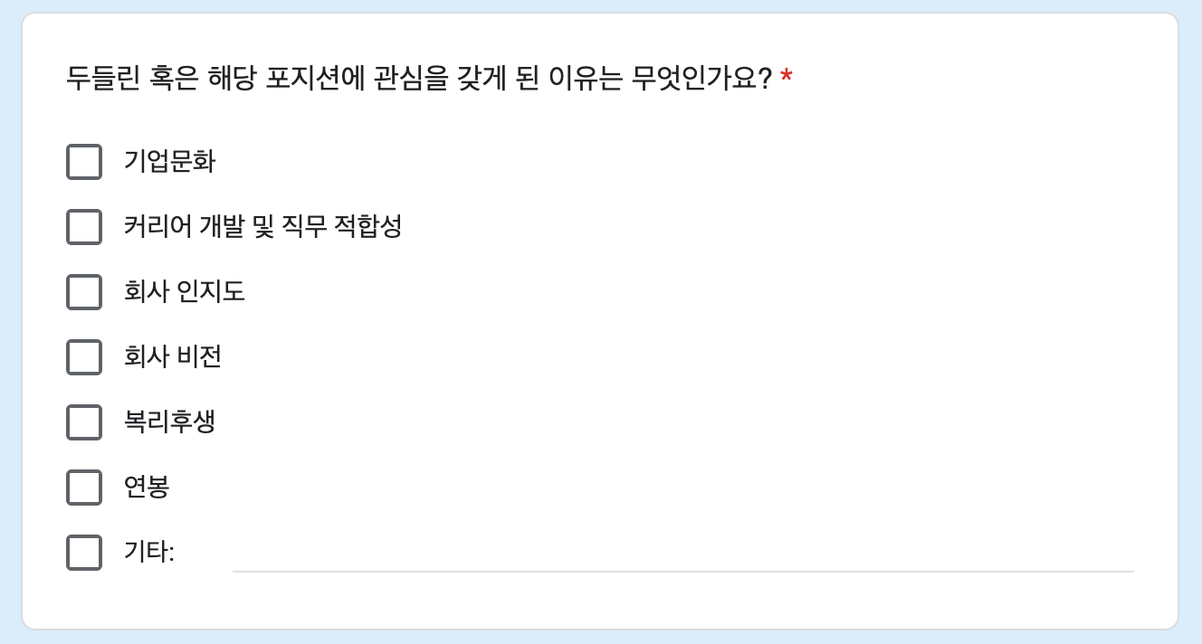 채용 브랜딩, 지원자 설문, EVP, 채용 브랜딩, 채용 브랜딩 사례