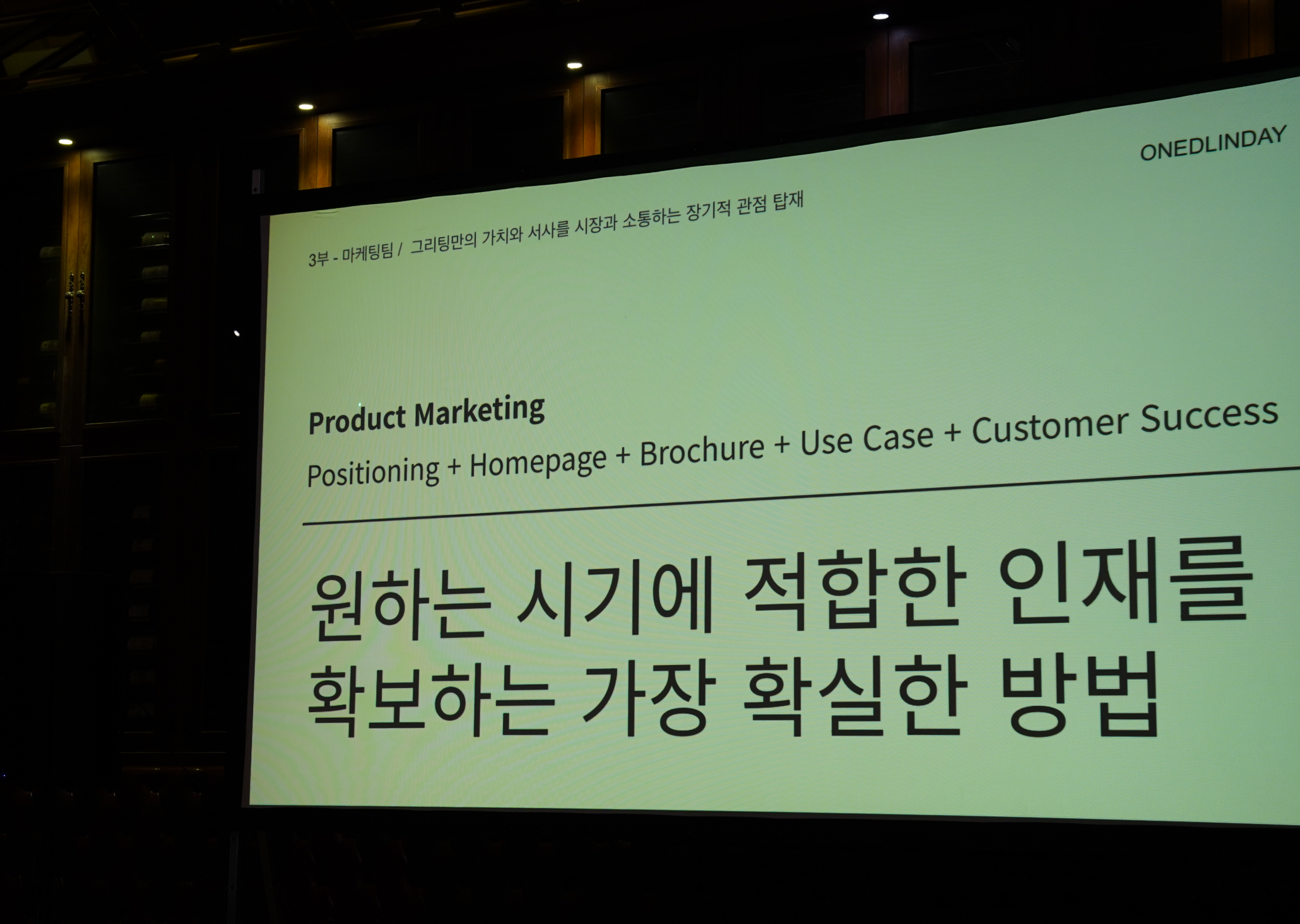 두들린, 그리팅, 얼라인먼트, 원들린데이, 성과관리, OKR, 목표관리, 조직문화