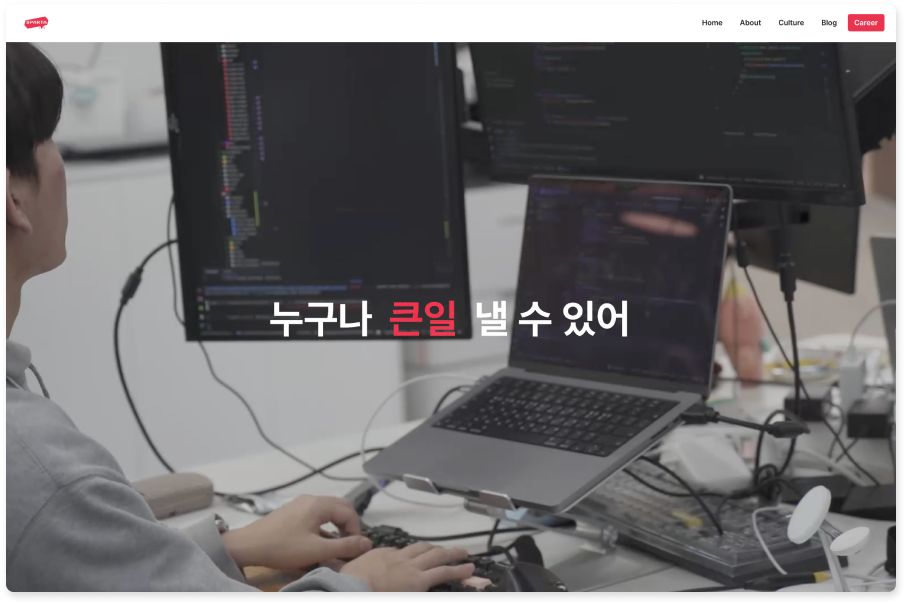 팀스파르타 채용, 팀스파르타 채용 홈페이지, 채용 브랜딩 사례, 채용 콘텐츠