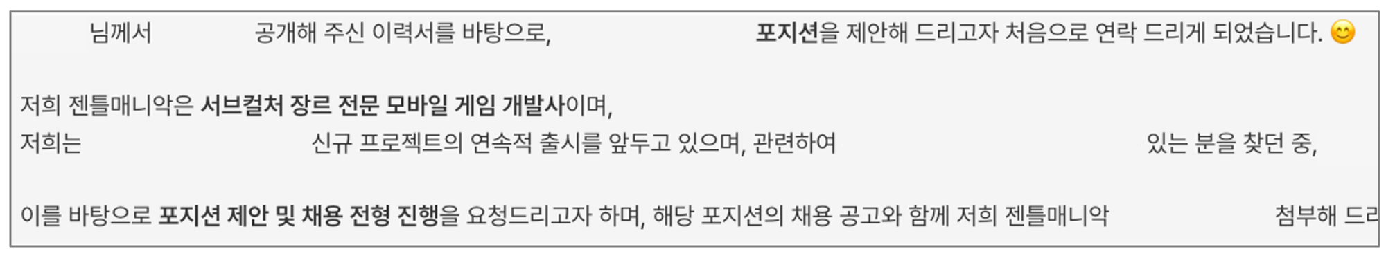 채용, 채용 담당자, 후보자 경험, 지원자 경험, 다이렉트 소싱, 소싱