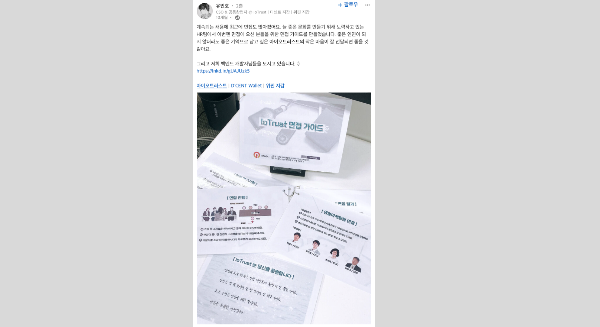 채용, 채용 담당자, 후보자 경험, 지원자 경험, 면접 전형, 인터뷰, SaaS