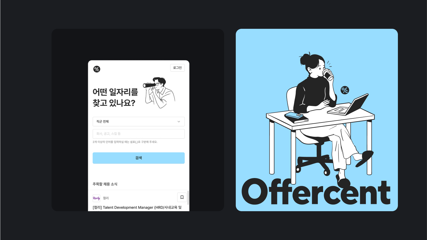 Privacy, Secruity Team, 정보보안, P&S팀, 그리팅, 모의해킹, 채용