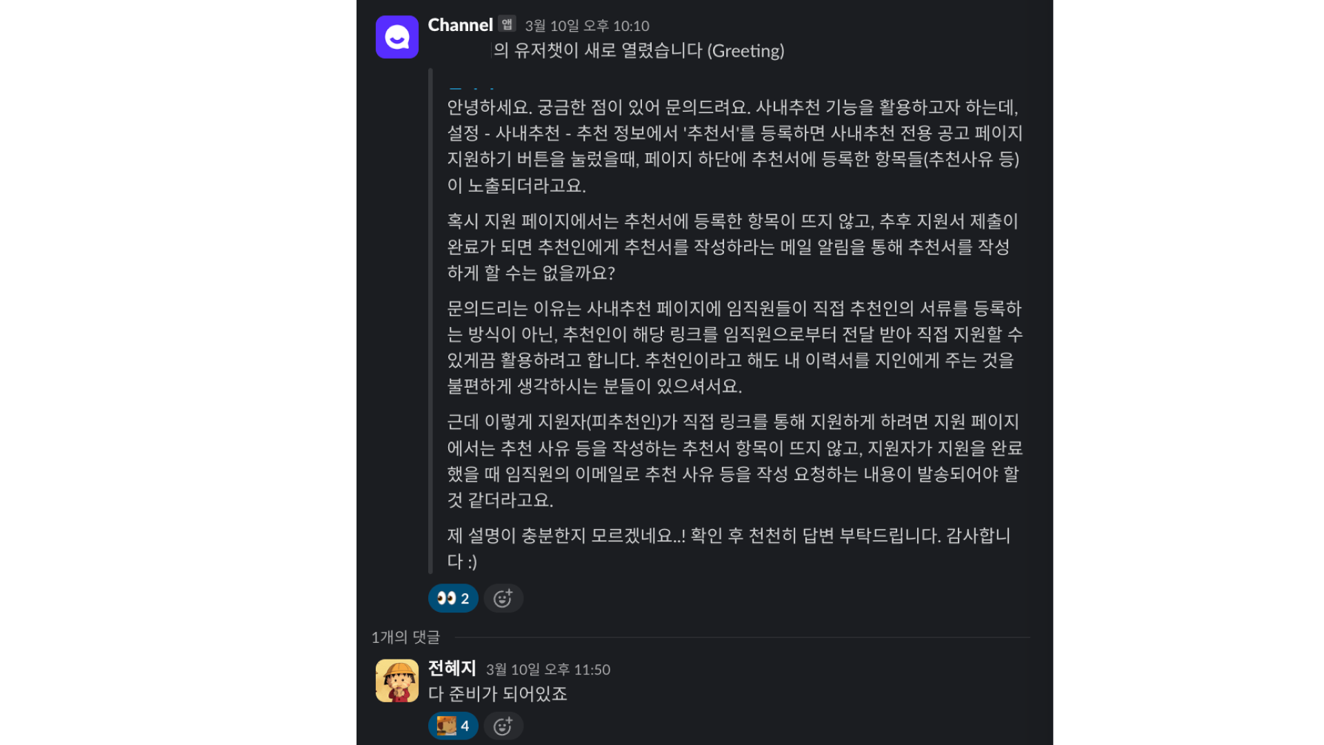 PO팀, Product Owner, 프로덕트 오너, 그리팅, 두들린, 제품팀, PO, 채용