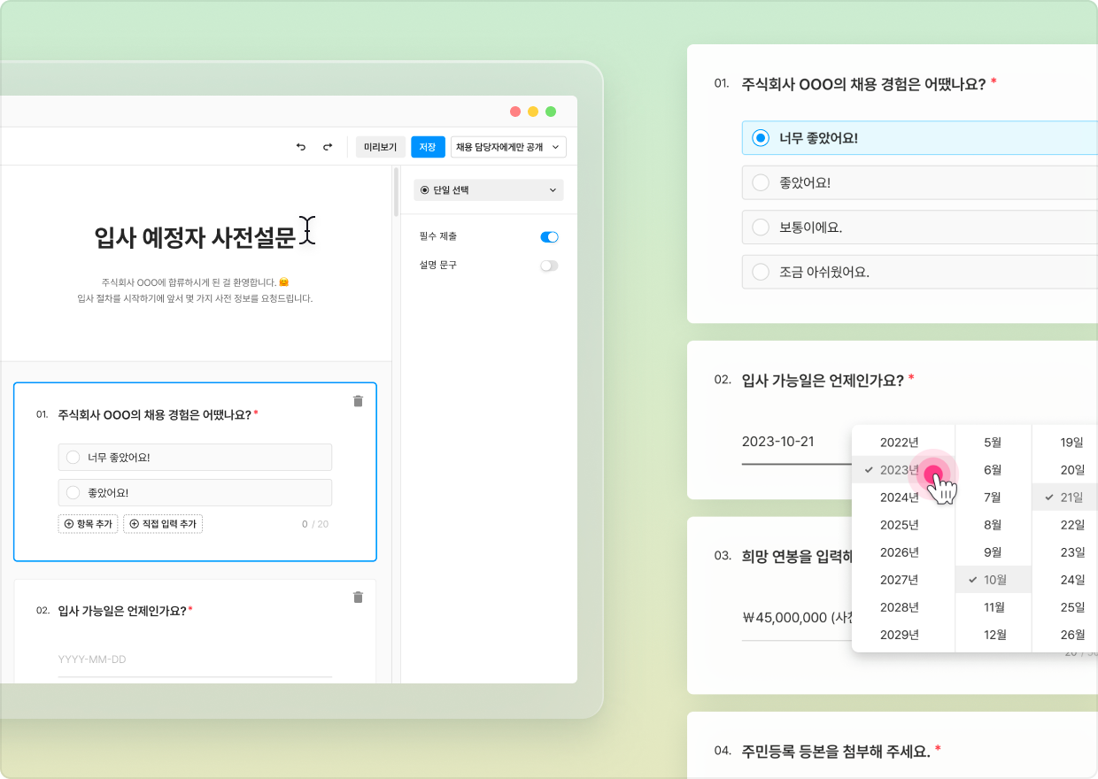 PO팀, Product Owner, 프로덕트 오너, 그리팅, 두들린, 제품팀, PO, 채용