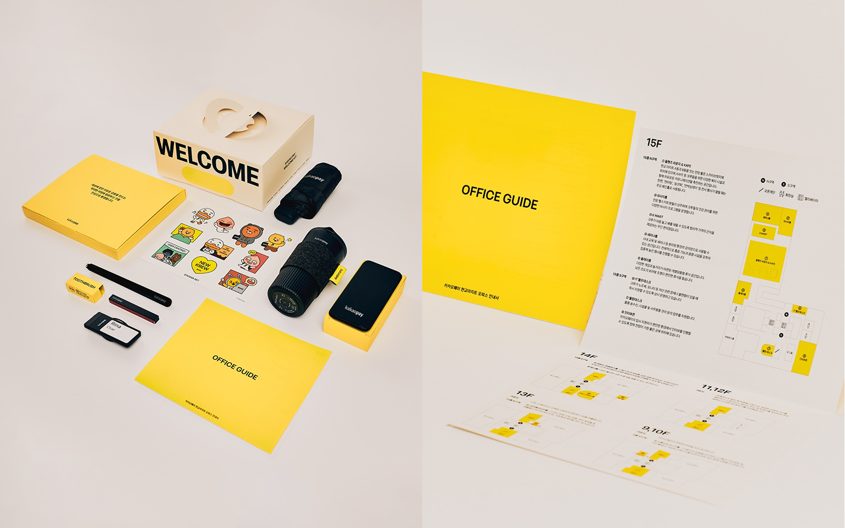 카카오페이 웰컴키트, 신입사원 웰컴키트