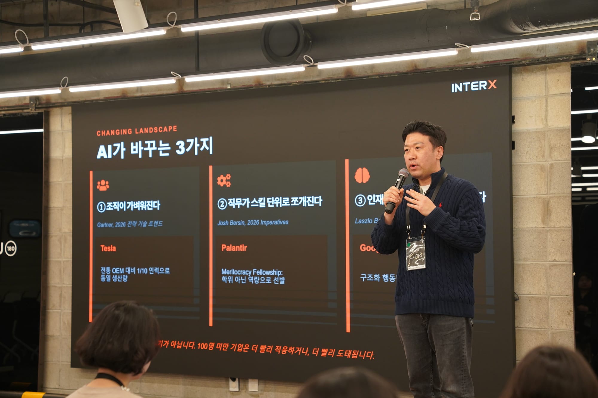 인터엑스 서재민 본부장