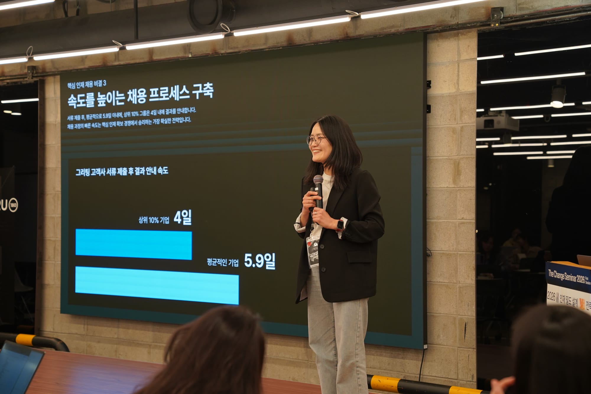 그리팅 박의경 본부장