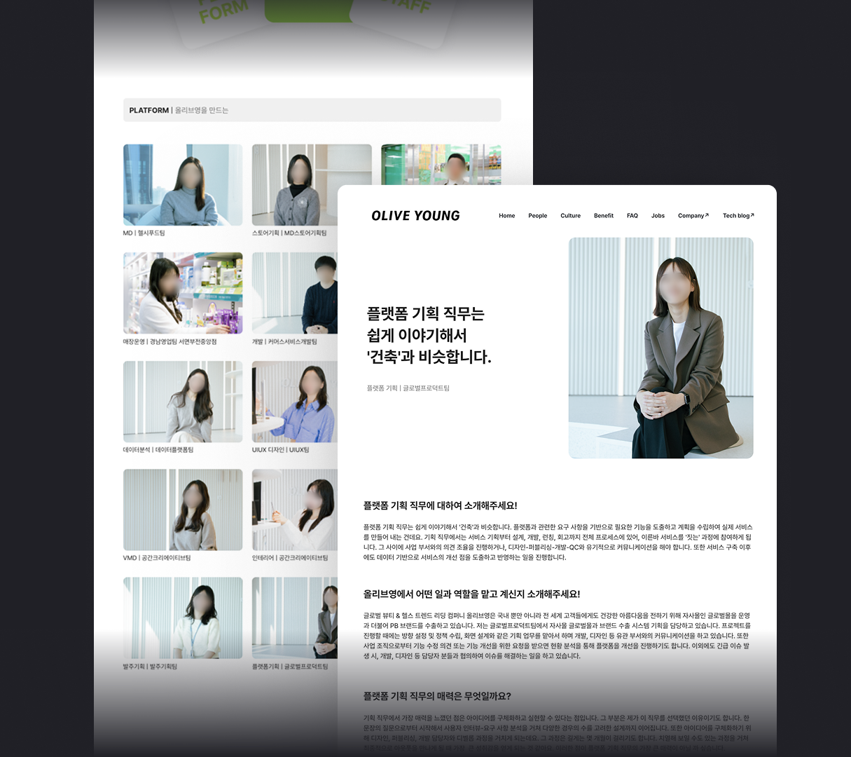 그리팅 채용 홈페이지, 그리팅 직무 인터뷰, 그리팅 채용 브랜딩