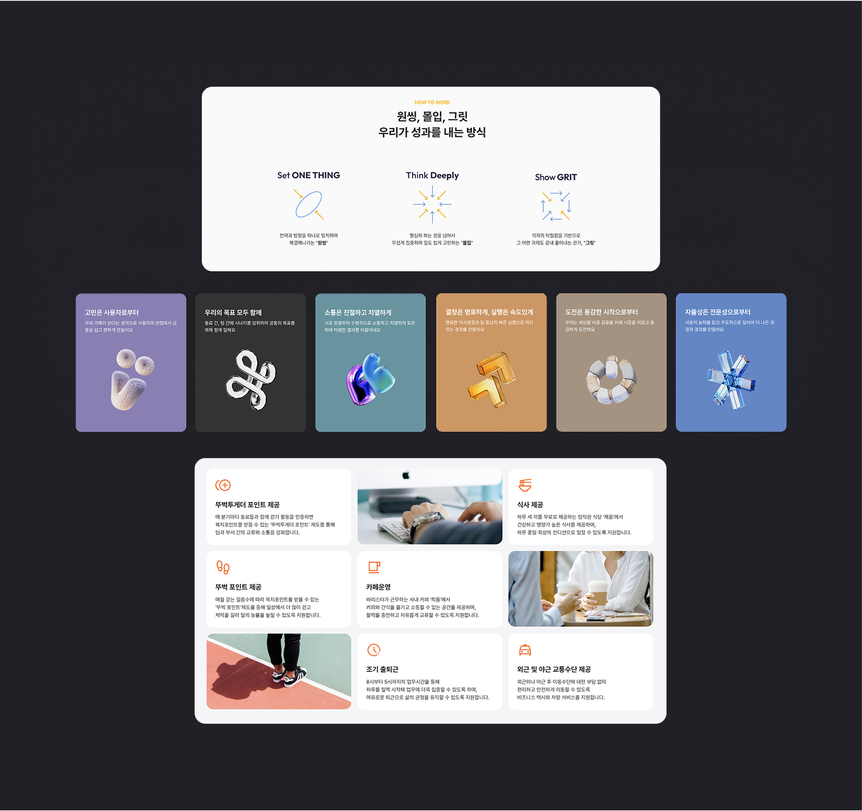 그리팅 채용 홈페이지, 그리팅 직무 인터뷰, 그리팅 채용 브랜딩