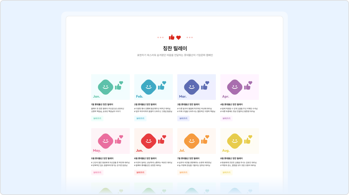 그리팅 채용 홈페이지, 그리팅 직무 인터뷰, 그리팅 채용 브랜딩