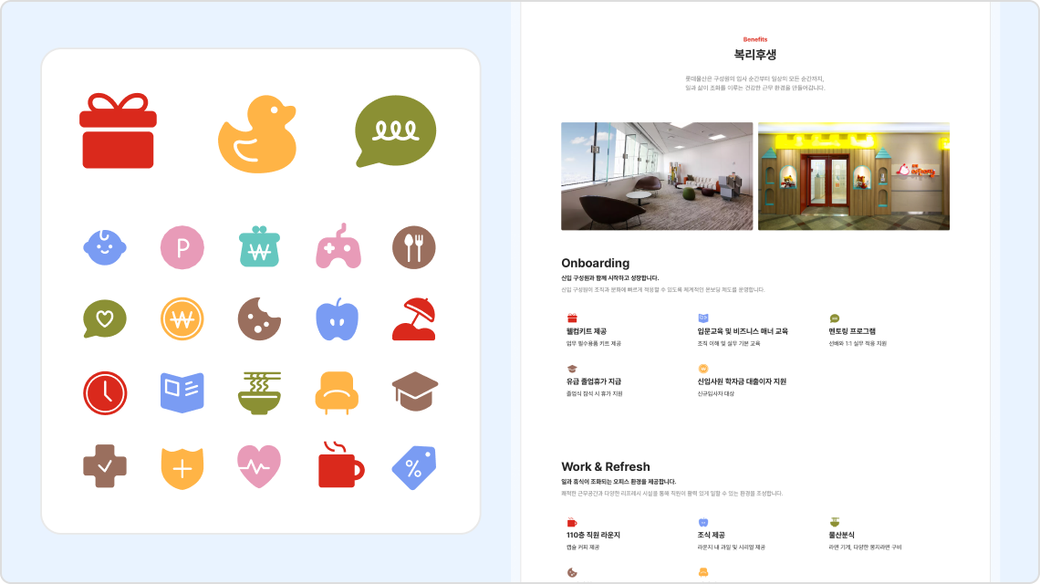 그리팅 채용 홈페이지, 그리팅 직무 인터뷰, 그리팅 채용 브랜딩