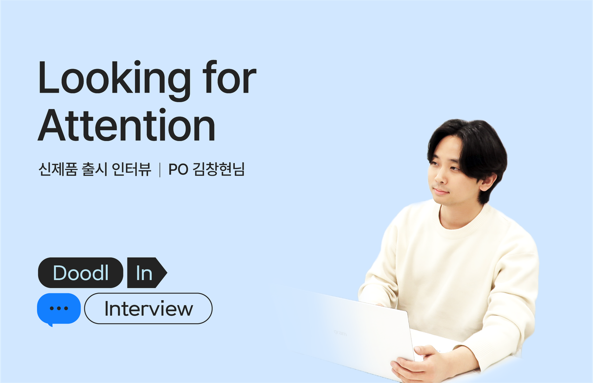 PO Interview - TRM Release