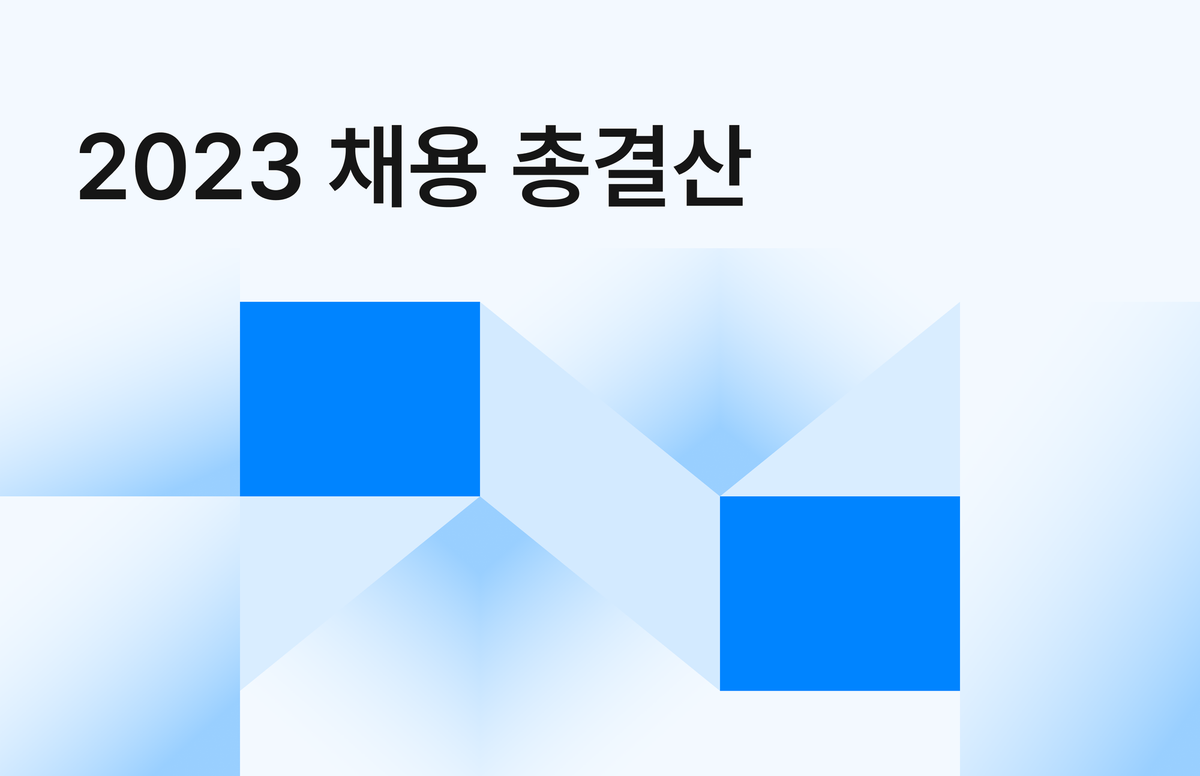 두들린, 그리팅, 채용, 채용브랜딩, 개발문화, 개발자, 엔지니어, 세일즈, 프로덕트매니저, PM