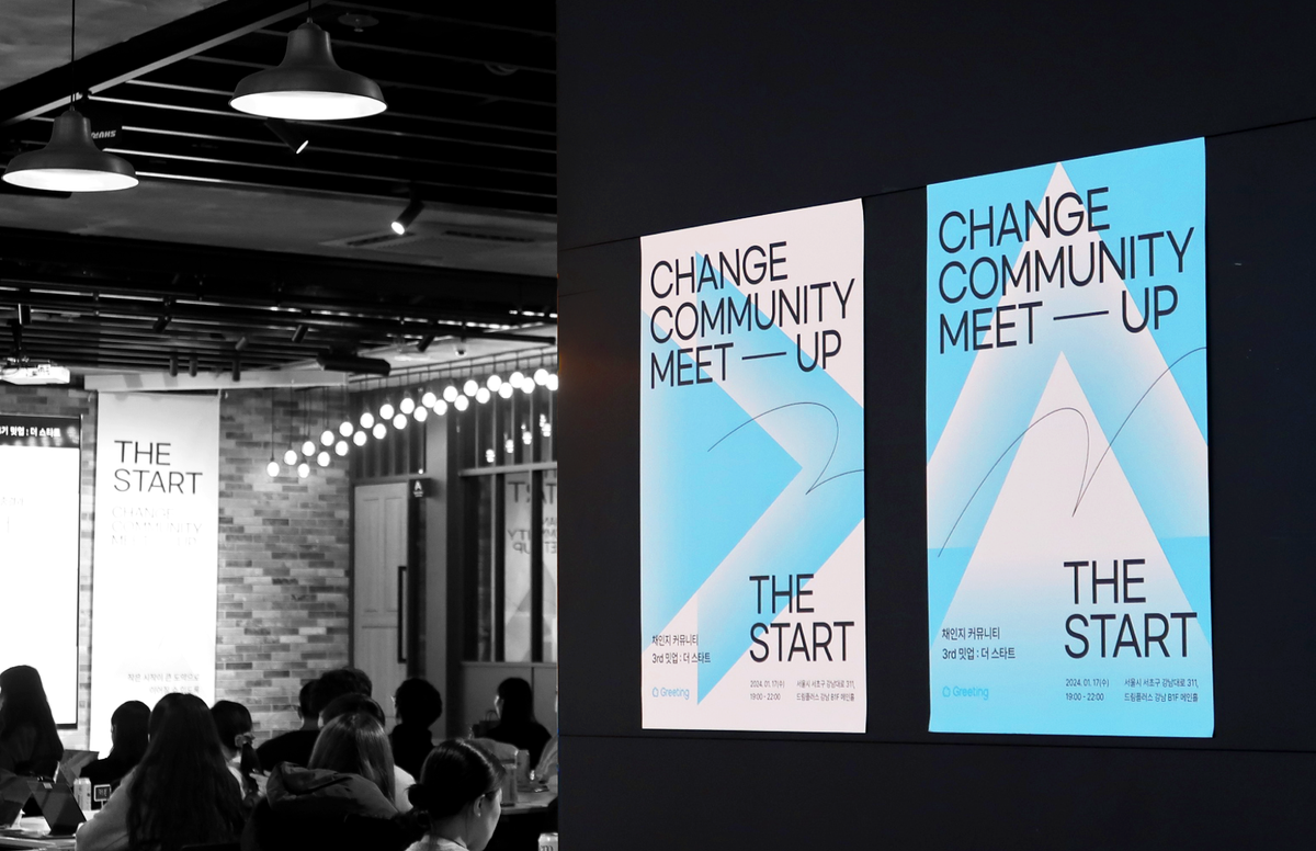 채인지, HR, 인사, 스터디, 채인지 커뮤니티, 밋업, 채용, 인사 커뮤니티