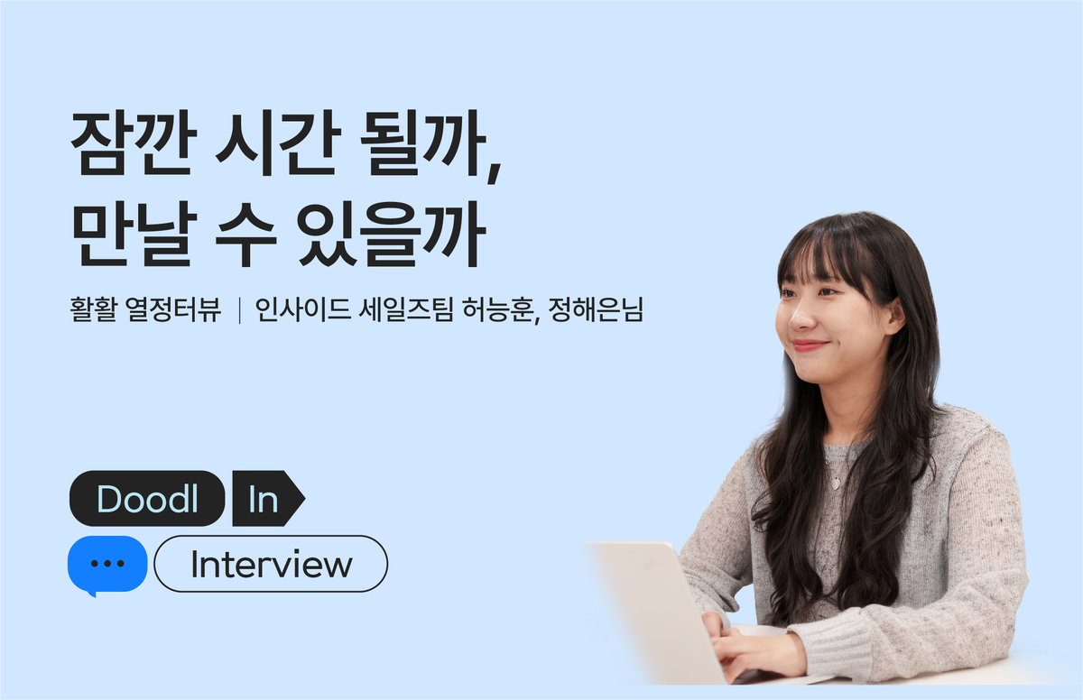 세일즈, 인사이드세일즈, SDR,BDR,영업, ATS, B2B, SaaS, 채용