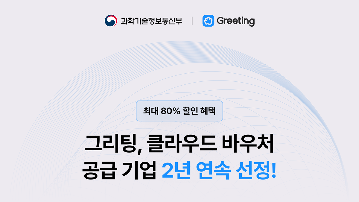 클라우드 바우처, 중소기업 클라우드, 채용관리 솔루션 바우처, ATS 바우처, 정부 바우처