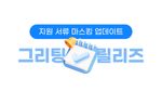 마스킹, 보안, 지원자 서류 보안, 지원자, 업데이트