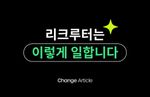 채용, 그리팅, 채인지, 리크루터, 테크리크루터