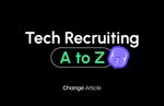 tech recruiting, 테크 리크루팅, 채용 아티클, 채인지 아티클, 그리팅