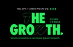 채인지, 그리팅, 채용, 인사, HR 
