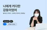 CSCX, 두들린, 그리팅, CX, CS, 두들린 CSCX