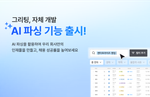 그리팅TRM, TRM, 인재 재발굴, 다이렉트 소싱, 인재풀
