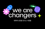 그리팅, HR, 채용담당자, 인사담당자, 채인져스, 채인지