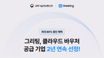 클라우드 바우처, 중소기업 클라우드, 채용관리 솔루션 바우처, ATS 바우처, 정부 바우처