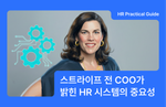 스타트업 채용, 채용 프로세스