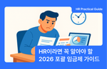 포괄임금제, 포괄임금제 폐지, 포괄임금제 폐지 시행일
