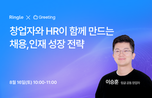 [무료 강연] 창업자와 HR이 함께 만드는 인재 전략
