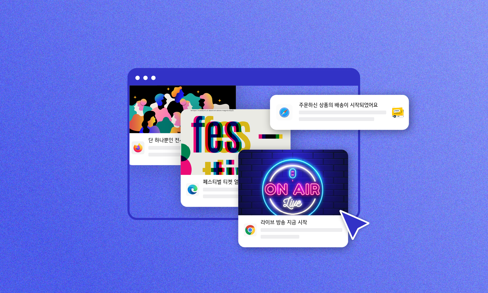 웹 푸시 알림을 상징하는 웹 브라우저 팝업 이미지들이 보라색 배경 위에 떠 있다.