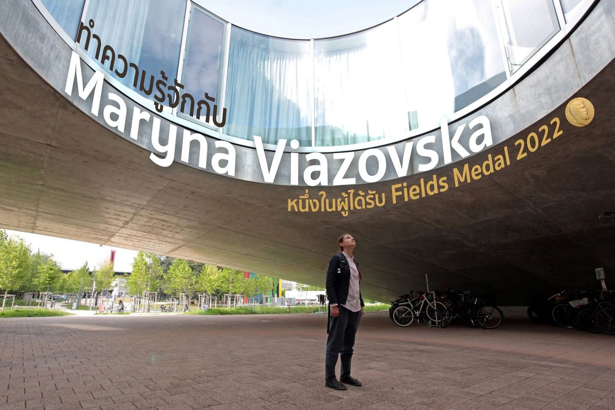 งานแบบไหนหรอที่จะได้ Fields Medal