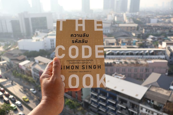 จากการถอดรหัสสู่การอ่านจารึกโบราณ