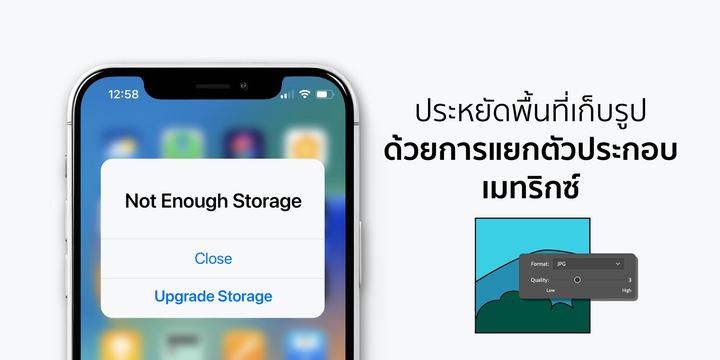 ประหยัดพื้นที่เก็บรูปด้วยการแยกตัวประกอบเมทริกซ์