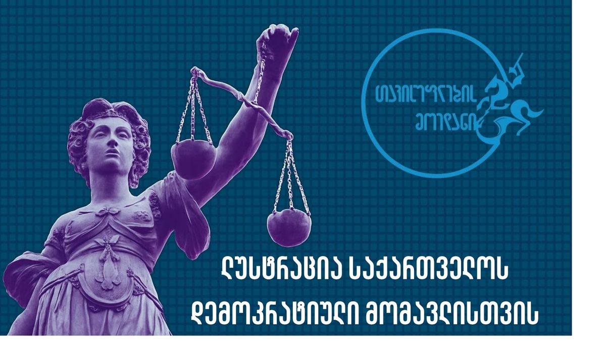 ლუსტრაციის კანონპროექტი