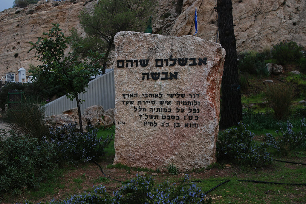 Entrance to Soreq Cave
