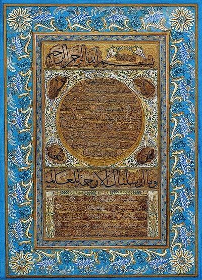 Twenty-Five Things To Know About Islam:  Part 2:  How Do We Know What We Know About Muhammad?