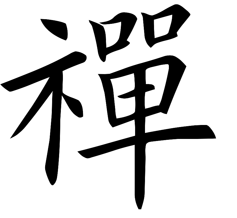 Objections To Shed and Zen Buddhist Home Retreat Are Racially Motivated, Interracial Same-Sex Couple Says