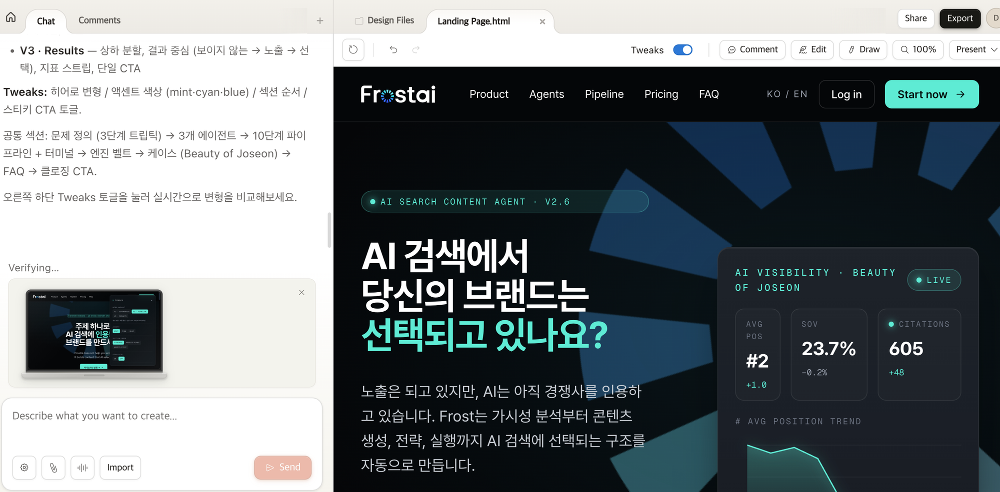 클로드 코드 디자인 시스템 기반 랜딩 페이지, 와이어프레임 생성 예시