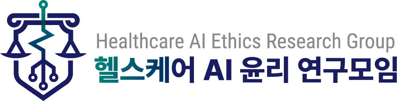 헬스케어 AI 윤리