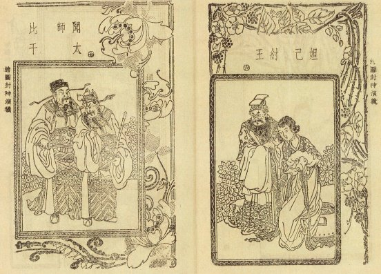 Bi kịch của Đát Kỷ trong Phong Thần Diễn Nghĩa: Khi Thiên mệnh không dung thứ cho ác nghiệp