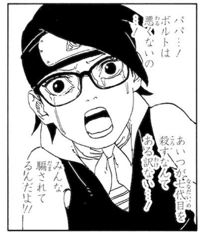 Sarada Uchiha, bereft, as she pleads with her father, advocating for Boruto's innocence.