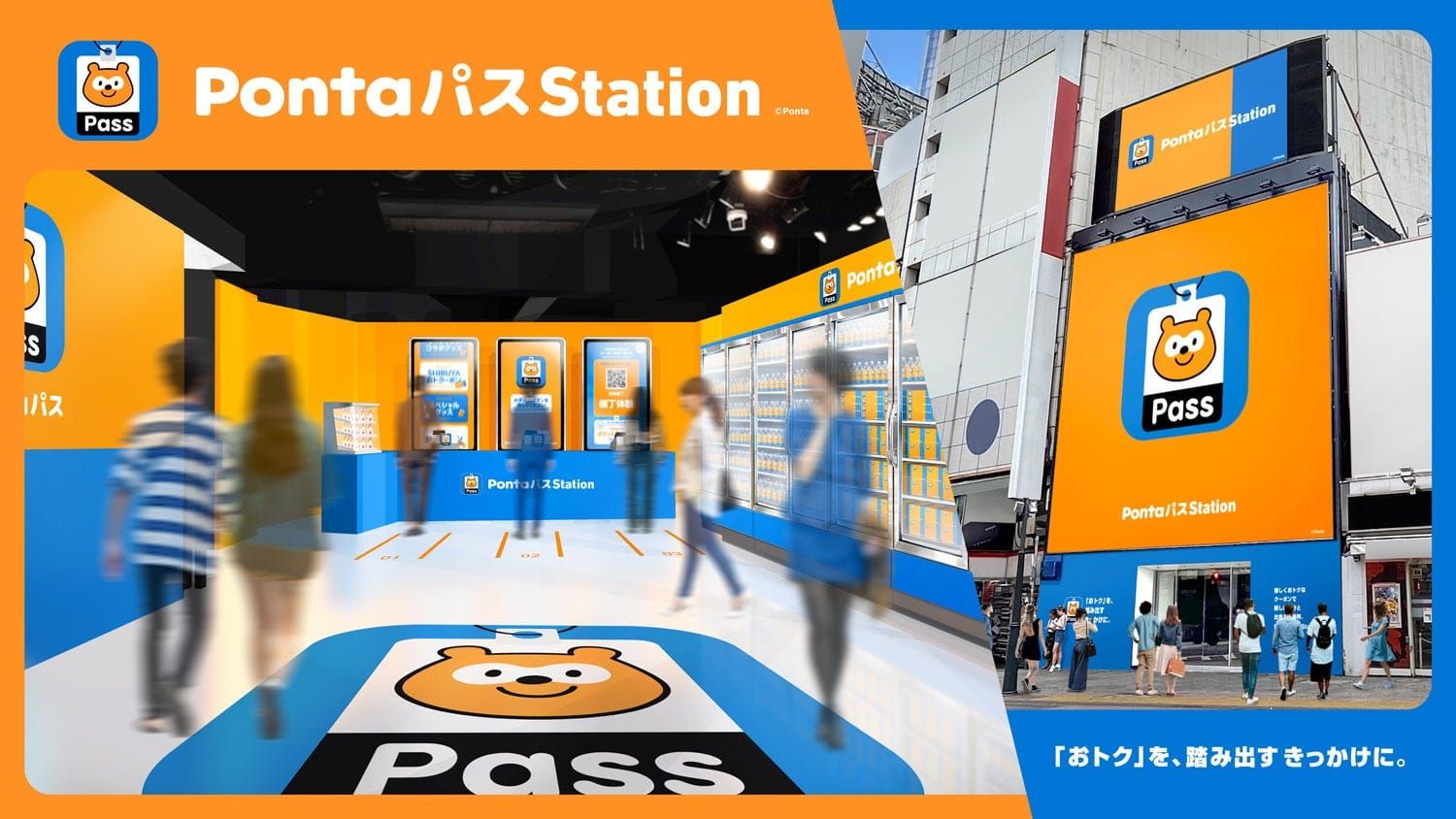 Ponta 點數經濟圈再進化：KDDI 與 Lawson 共同打造會員經濟新戰略