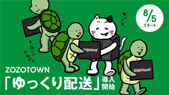 日本電商的「慢慢送」革命：物流成本透明化，才是真正的產業進化