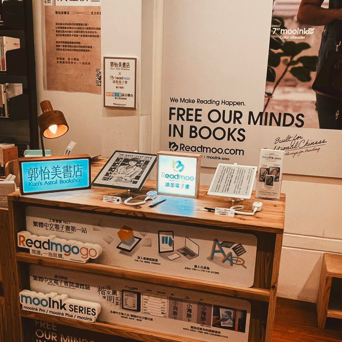獨立書店與電子書共榮：郭怡美書店 x 讀墨合作的啟示與零售共生新未來